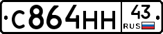 С864НН43 - 