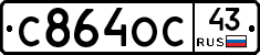 С864ОС43 - 