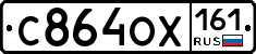 С864ОХ161 - 