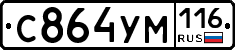 С864УМ116 - 