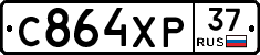С864ХР37 - 