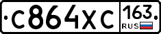 С864ХС163 - 