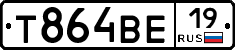 Т864ВЕ19 - 
