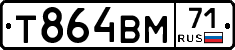 Т864ВМ71 - 