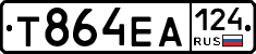 Т864ЕА124 - 