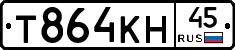Т864КН45 - 