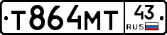 Т864МТ43 - 