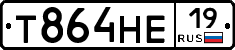 Т864НЕ19 - 