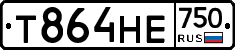 Т864НЕ750 - 