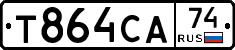 Т864СА74 - 