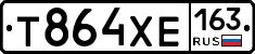 Т864ХЕ163 - 