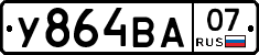 У864ВА07 - 