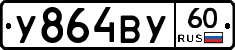 У864ВУ60 - 