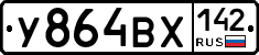 У864ВХ142 - 