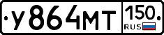 У864МТ150 - 