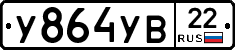 У864УВ22 - 