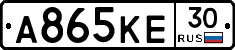 А865КЕ30 - 