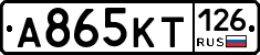 А865КТ126 - 