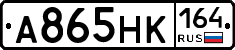 А865НК164 - 