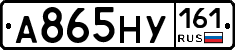А865НУ161 - 