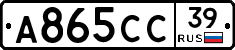 А865СС39 - 