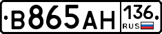 В865АН136 - 