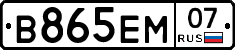 В865ЕМ07 - 