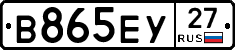 В865ЕУ27 - 