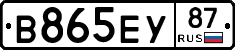 В865ЕУ87 - 
