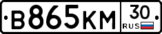 В865КМ30 - 
