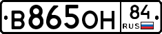 В865ОН84 - 