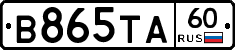В865ТА60 - 