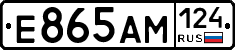 Е865АМ124 - 