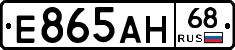 Е865АН68 - 