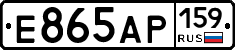 Е865АР159 - 