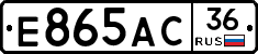 Е865АС36 - 