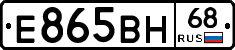 Е865ВН68 - 