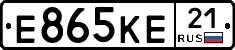 Е865КЕ21 - 