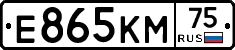 Е865КМ75 - 