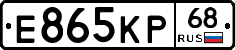 Е865КР68 - 