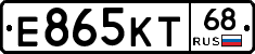 Е865КТ68 - 