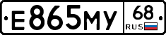 Е865МУ68 - 