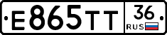 Е865ТТ36 - 