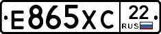 Е865ХС22 - 