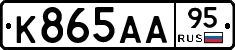 К865АА95 - 