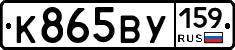 К865ВУ159 - 