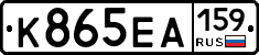 К865ЕА159 - 
