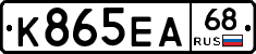 К865ЕА68 - 