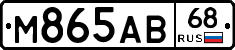 М865АВ68 - 