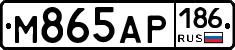 М865АР186 - 